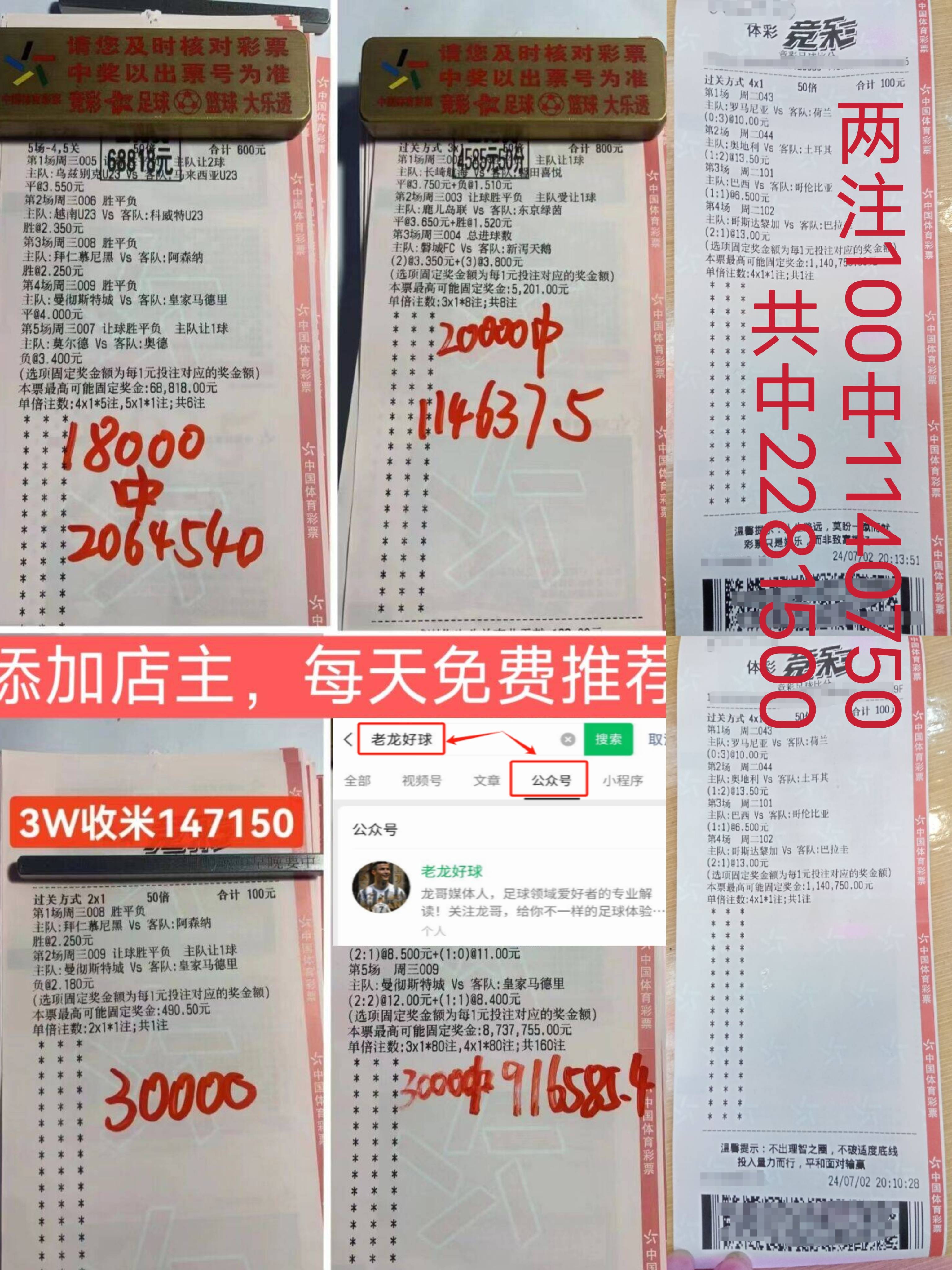 十四场足球比分(十四场足球比分结果表)  第2张