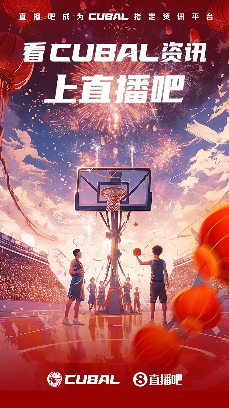 nba直播吧极速体育高清(nba直播吧极速体育高清在线观看)  第2张