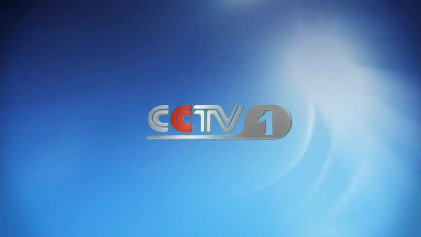 cctv1直播在线观看中央电视台(cctv1直播在线观看中央电视台2025春节联欢晚会)  第2张