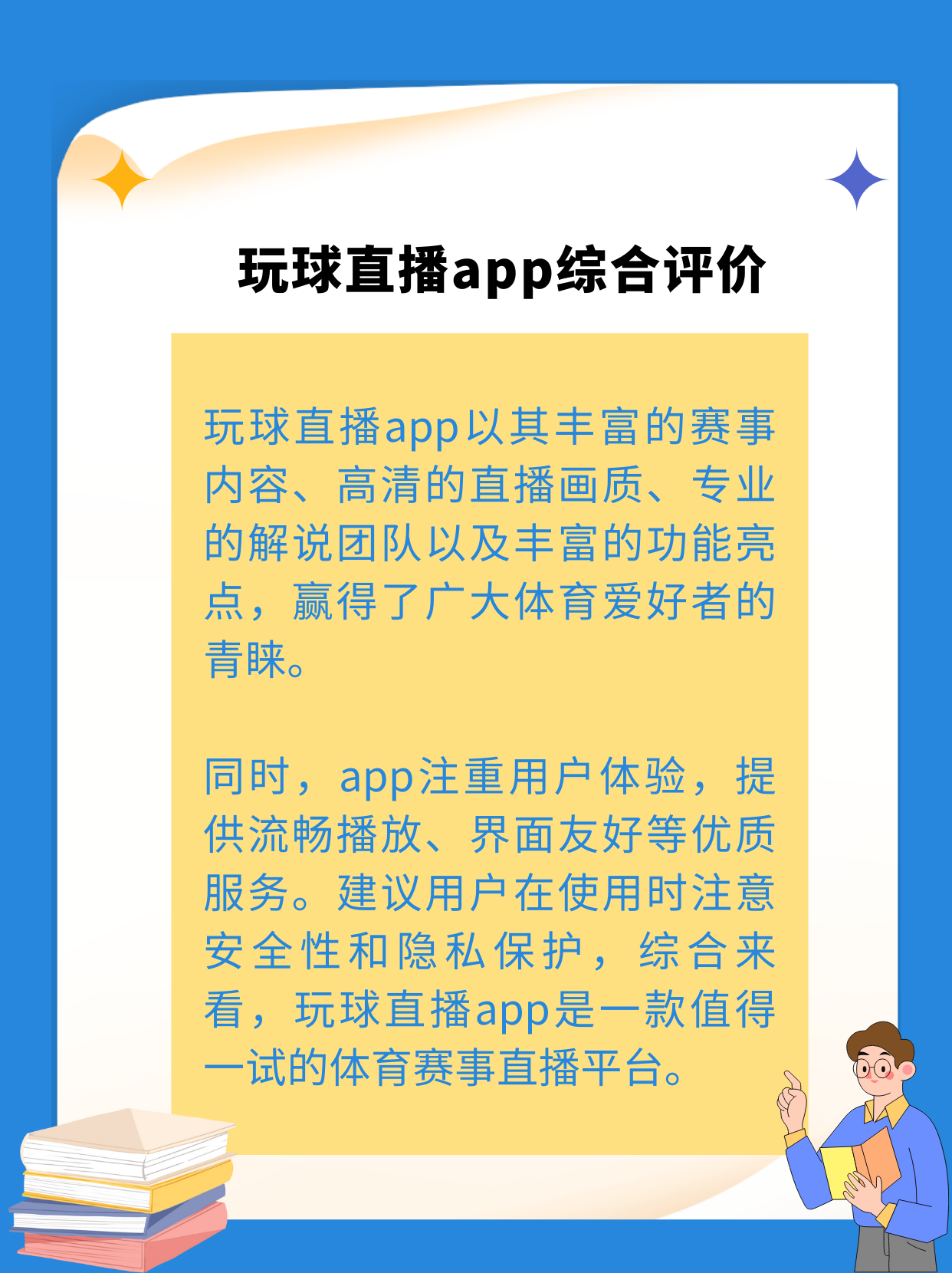足球直播361(足球直播360高清直播178)  第1张