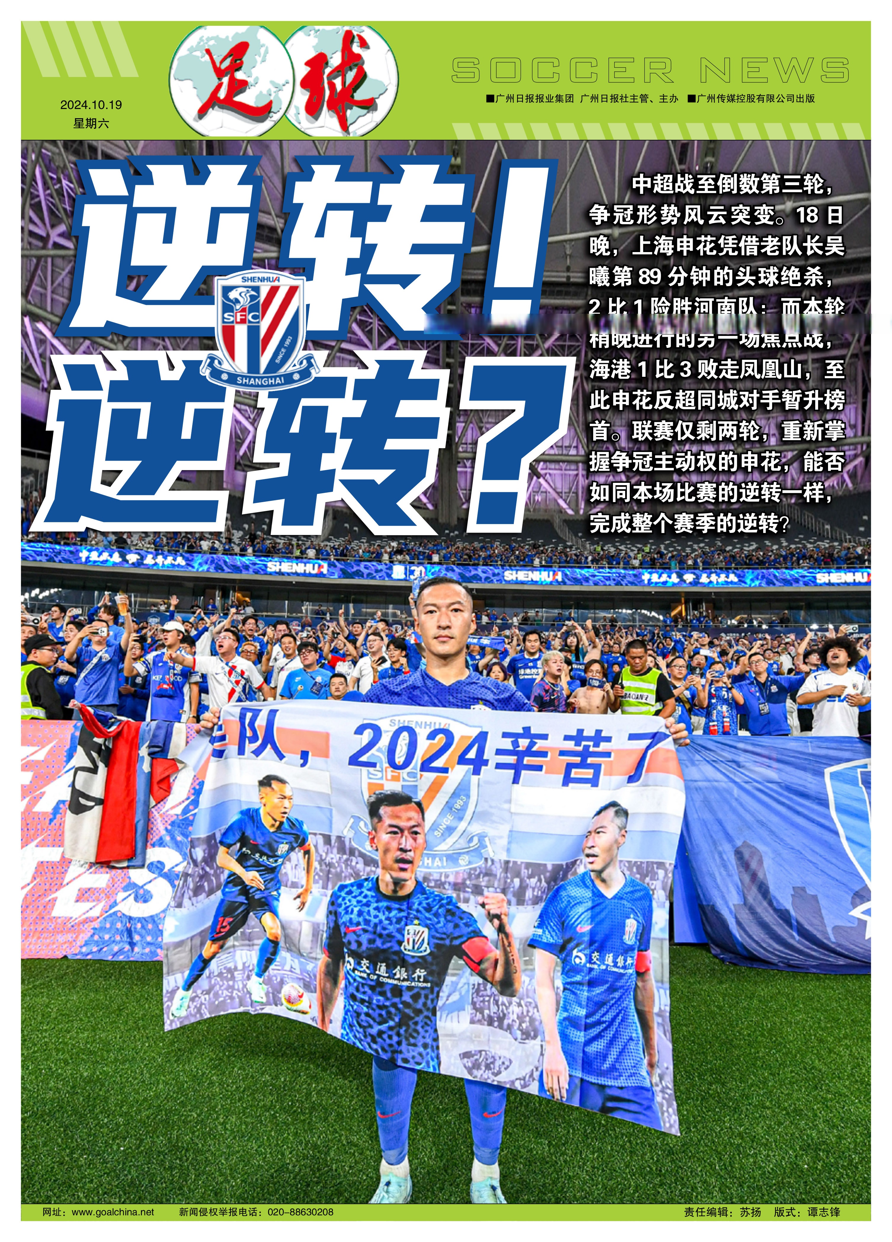 中超今日战报(中超最新比赛战报)  第1张