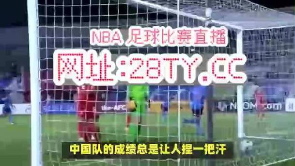 世界杯足球直播(世界杯足球直播中国)  第2张