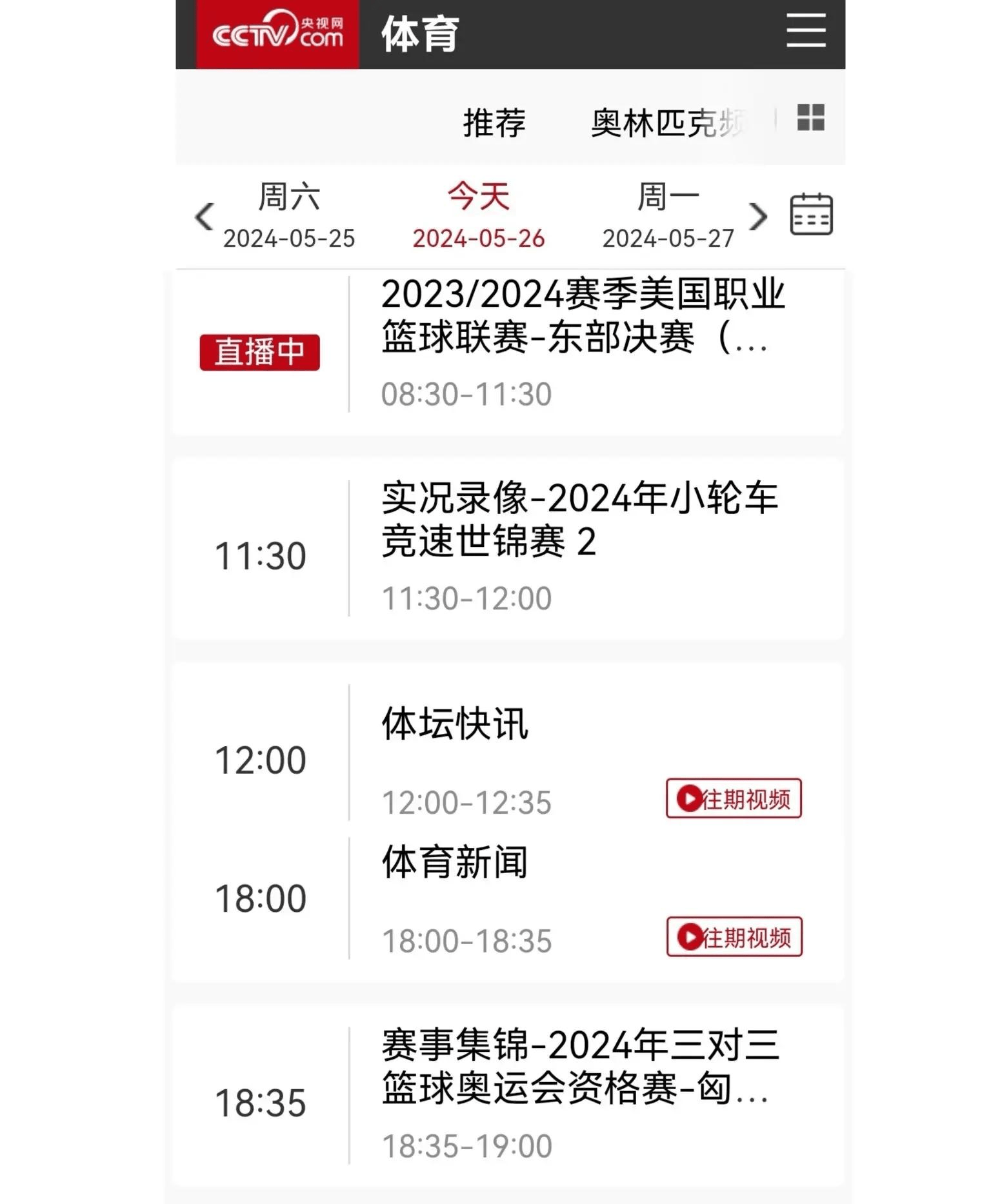 今晚的乒乓球比赛直播(今晚的乒乓球比赛直播吗?)  第1张