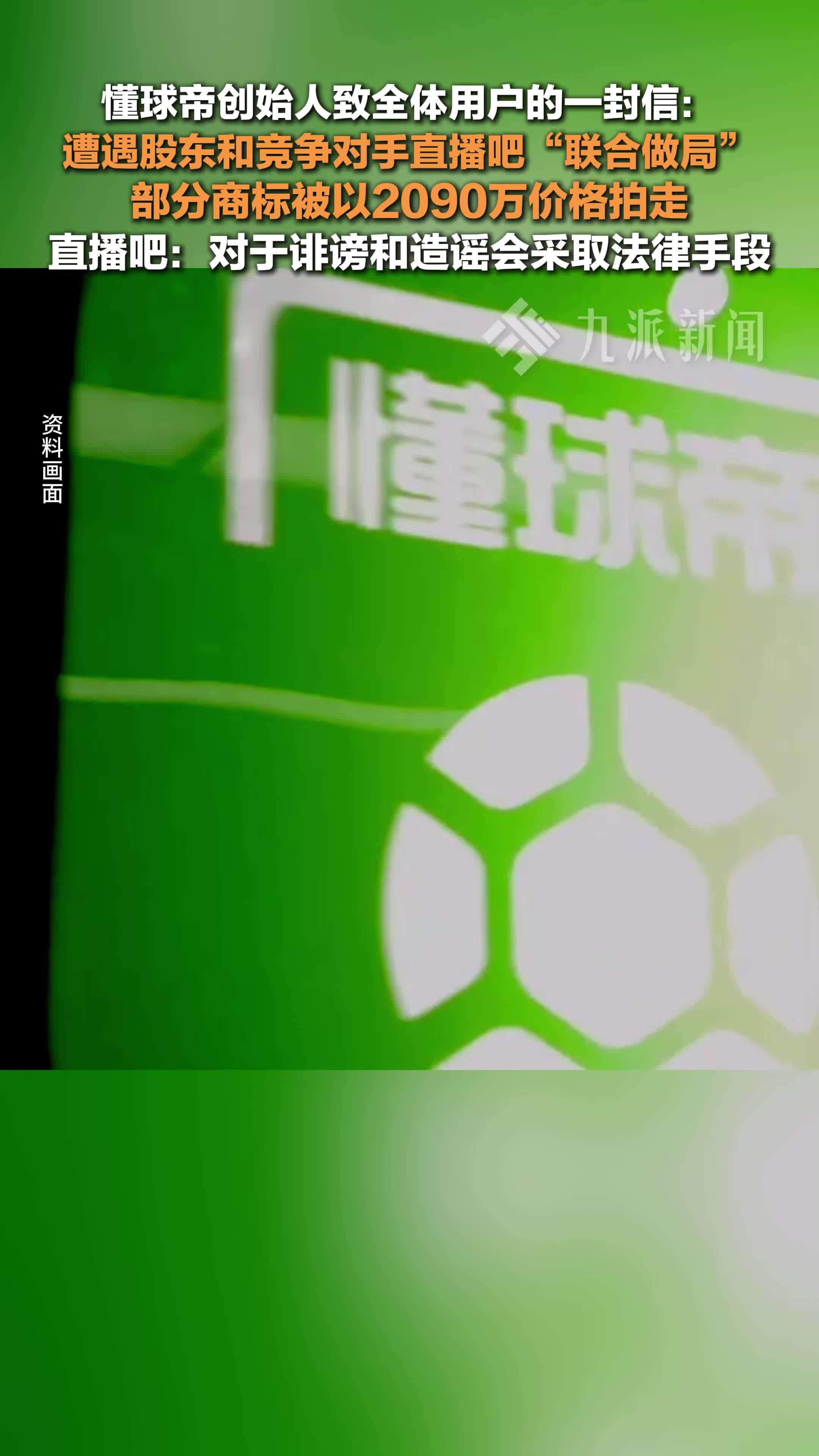 懂球帝直播(懂球帝直播官网)  第2张