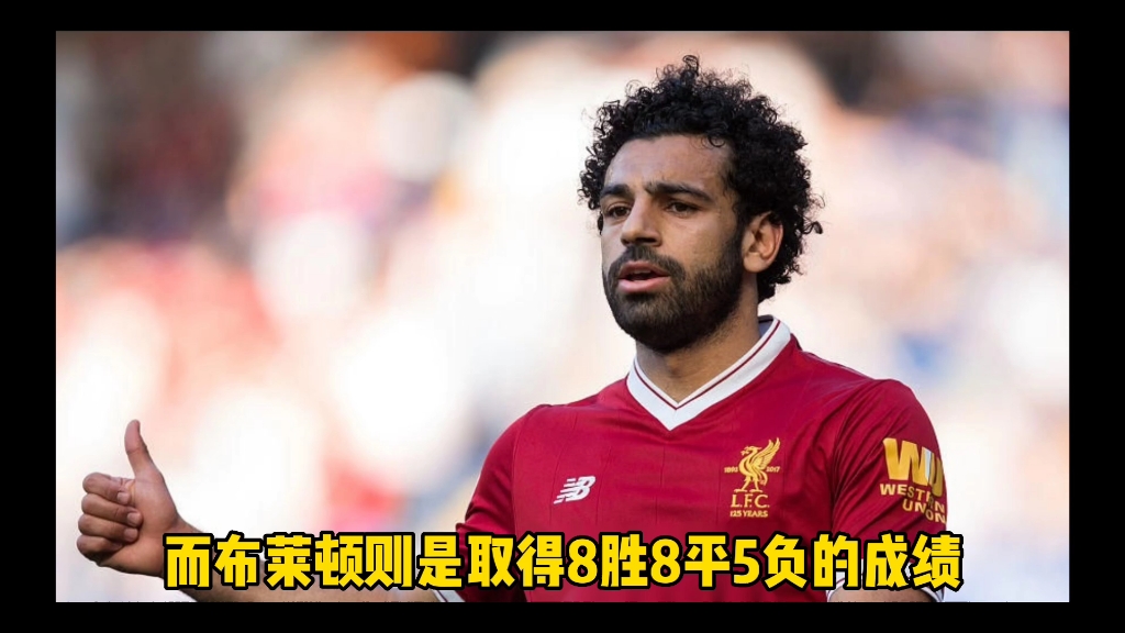 卢顿vs布莱顿赛事分析(布卢明顿电影最后在一起了吗)  第1张