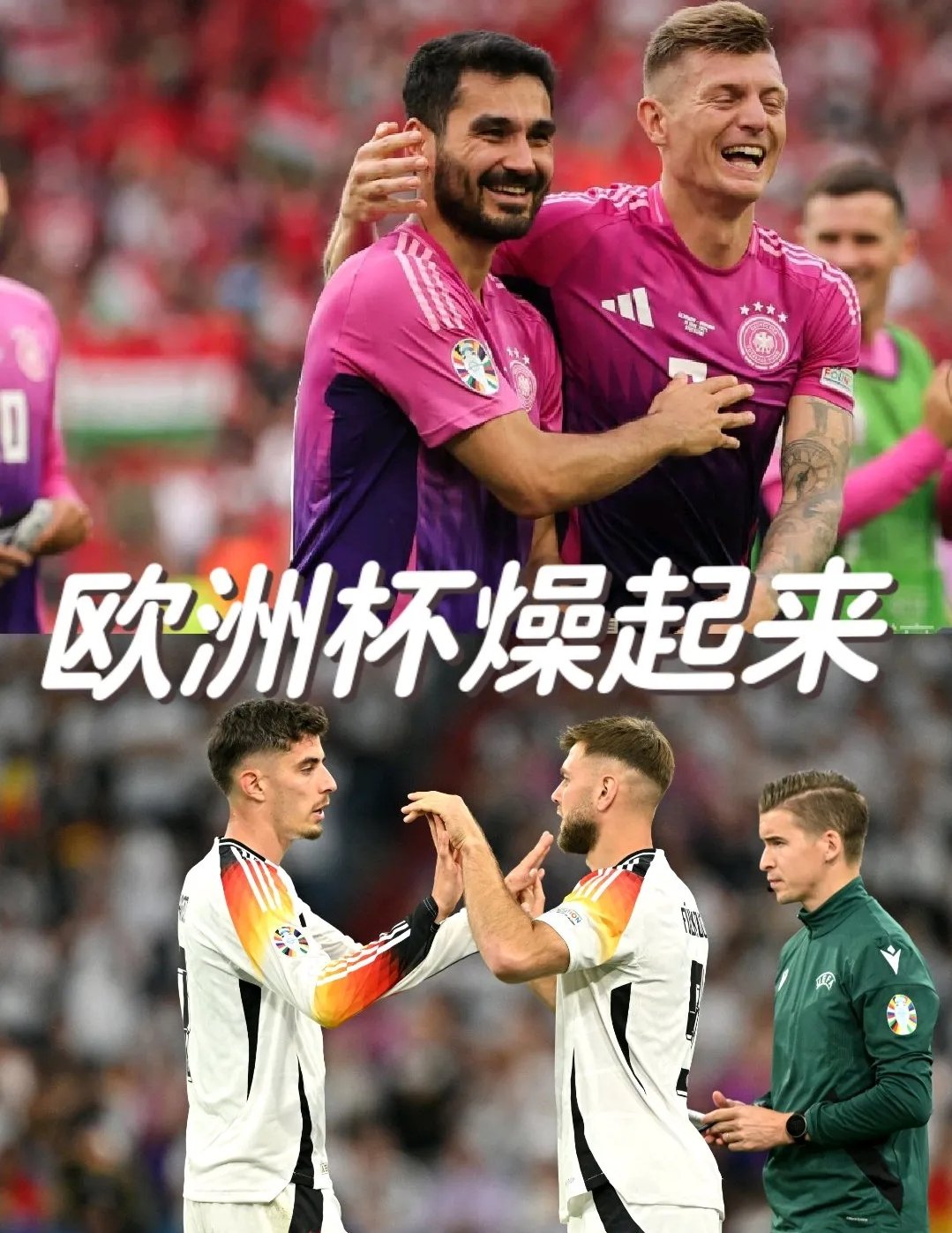 昨天欧洲杯德国比分(昨天欧洲杯德国比分结果)  第2张