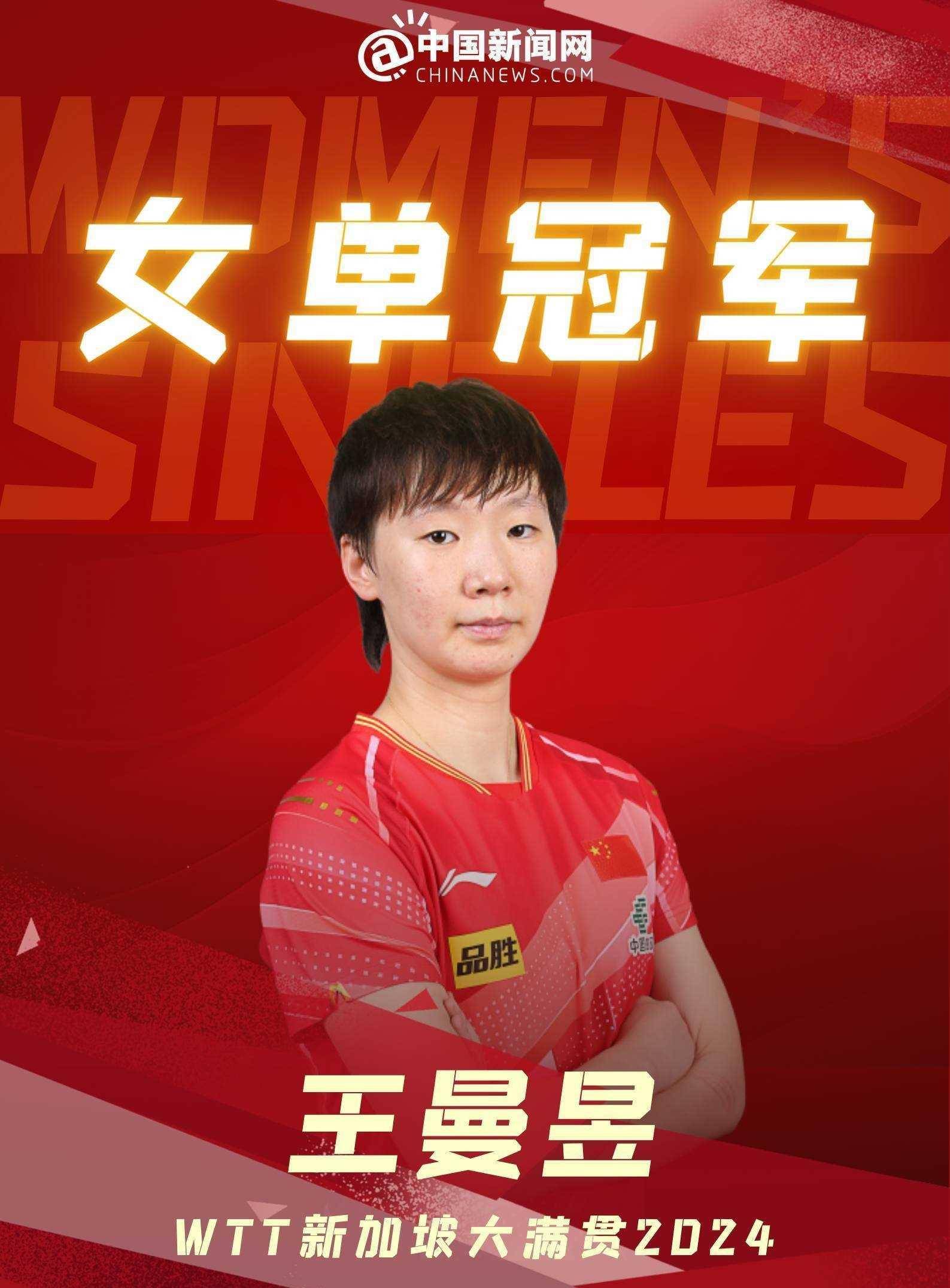 2024欧洲杯乒乓球冠军(2021欧洲杯乒乓球比赛视频)  第1张