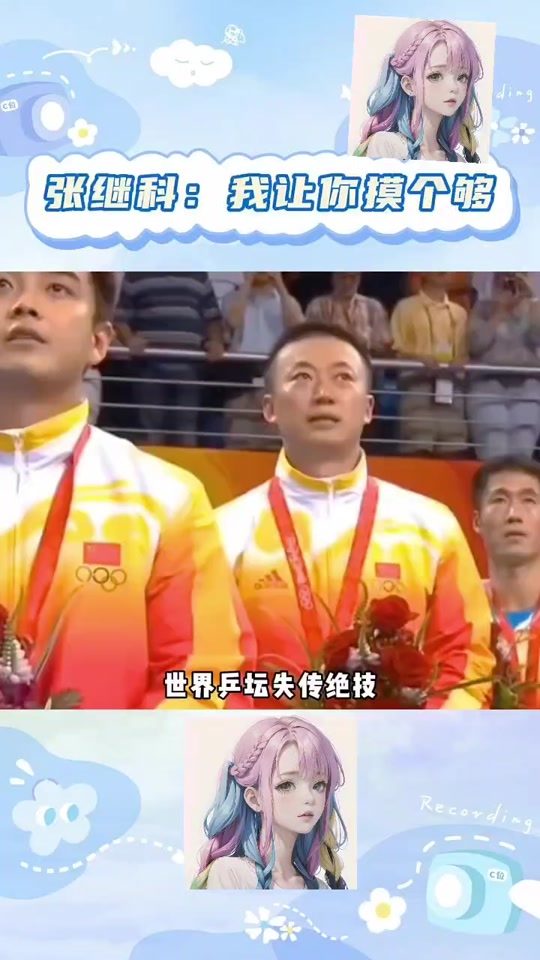 侯英超挑战张继科(侯英超和张继科比赛视频)  第1张