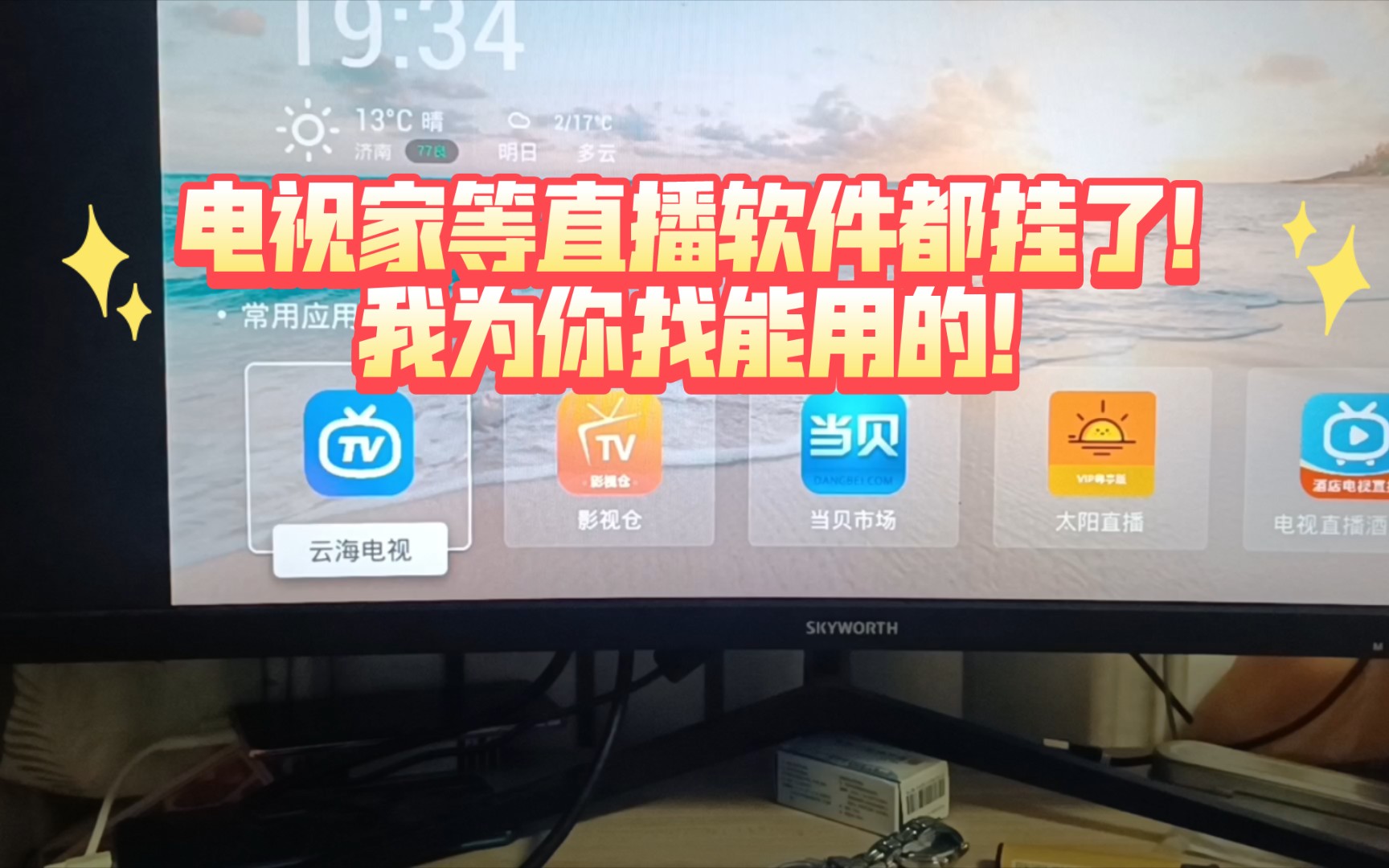 网络电视台直播(网络电视台直播大全)  第2张