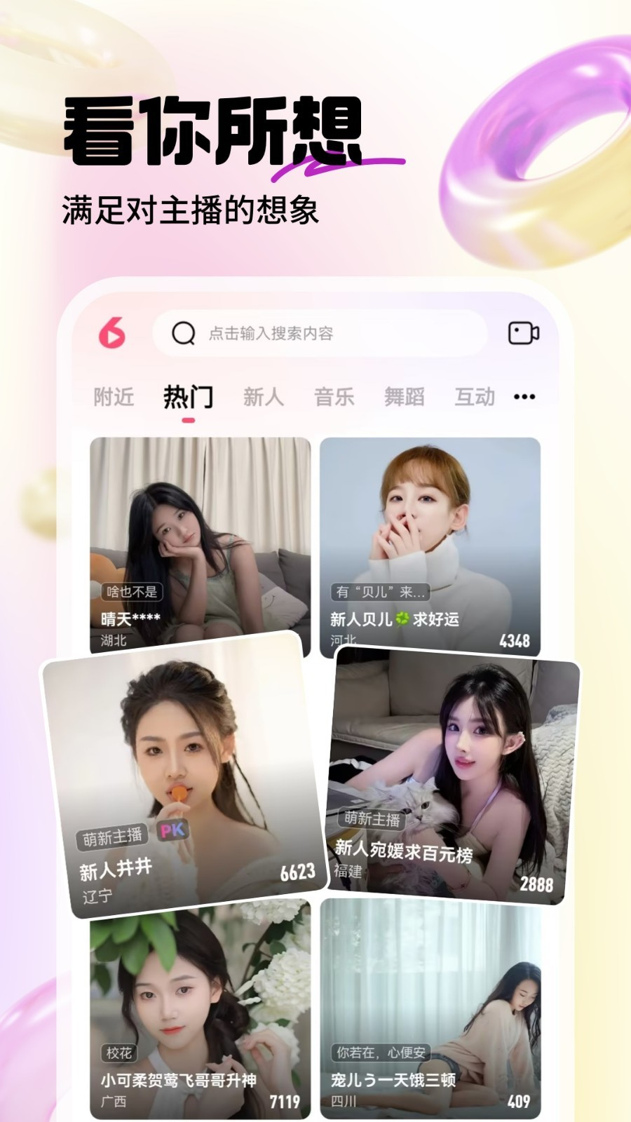 有没有免费的看直播(有没有免费的看直播APP)  第1张