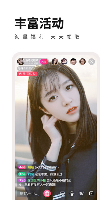 有没有免费的看直播(有没有免费的看直播APP)  第2张