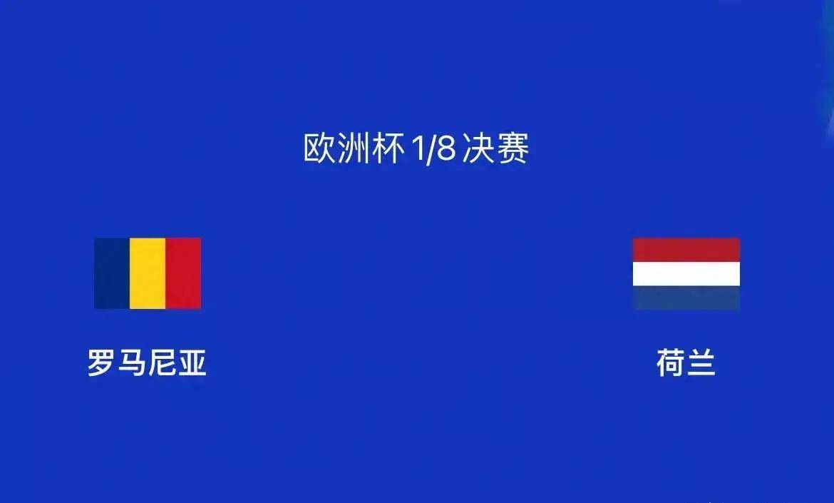 2024欧洲杯比分预测今日的简单介绍  第2张