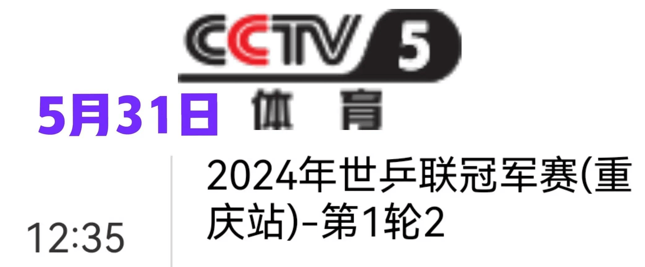 cctv在线直播观看(cctv13在线直播观看高清版)  第1张
