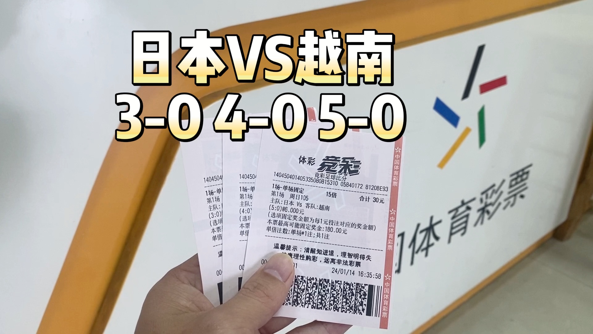 中国足球与越南的比分(中国足球与越南足球比赛)  第1张