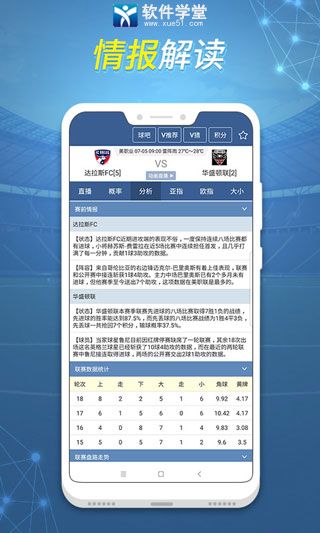 90比分即时足球比分localhost(90比分即时足球比分localPC端官网下载)  第1张