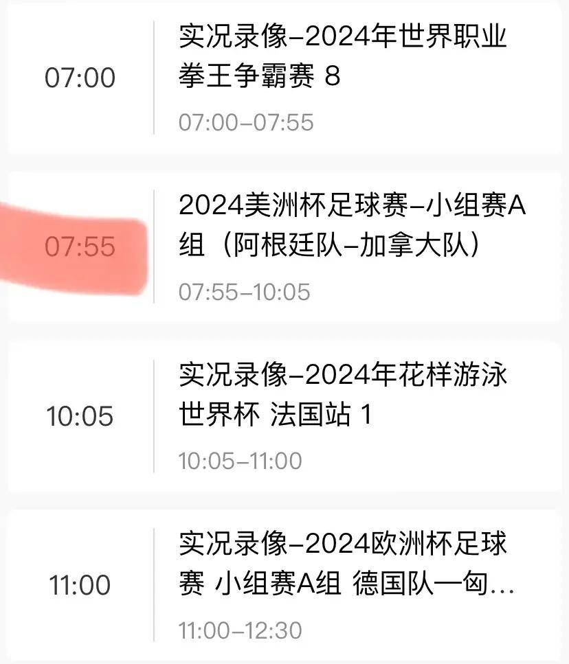 美洲杯决赛时间(美洲杯决赛时间公布)  第1张