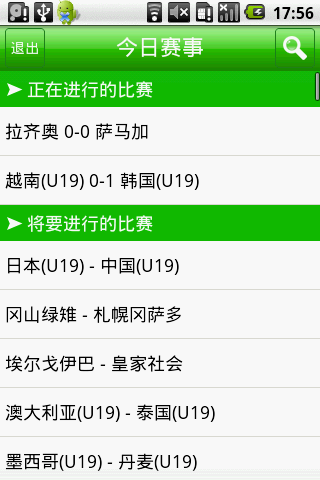 足球比分152是啥意思(足球比分+051啥意思)  第2张