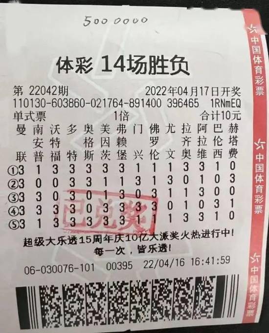 足彩竞彩比赛结果(今日足彩竞彩比赛结果)  第1张