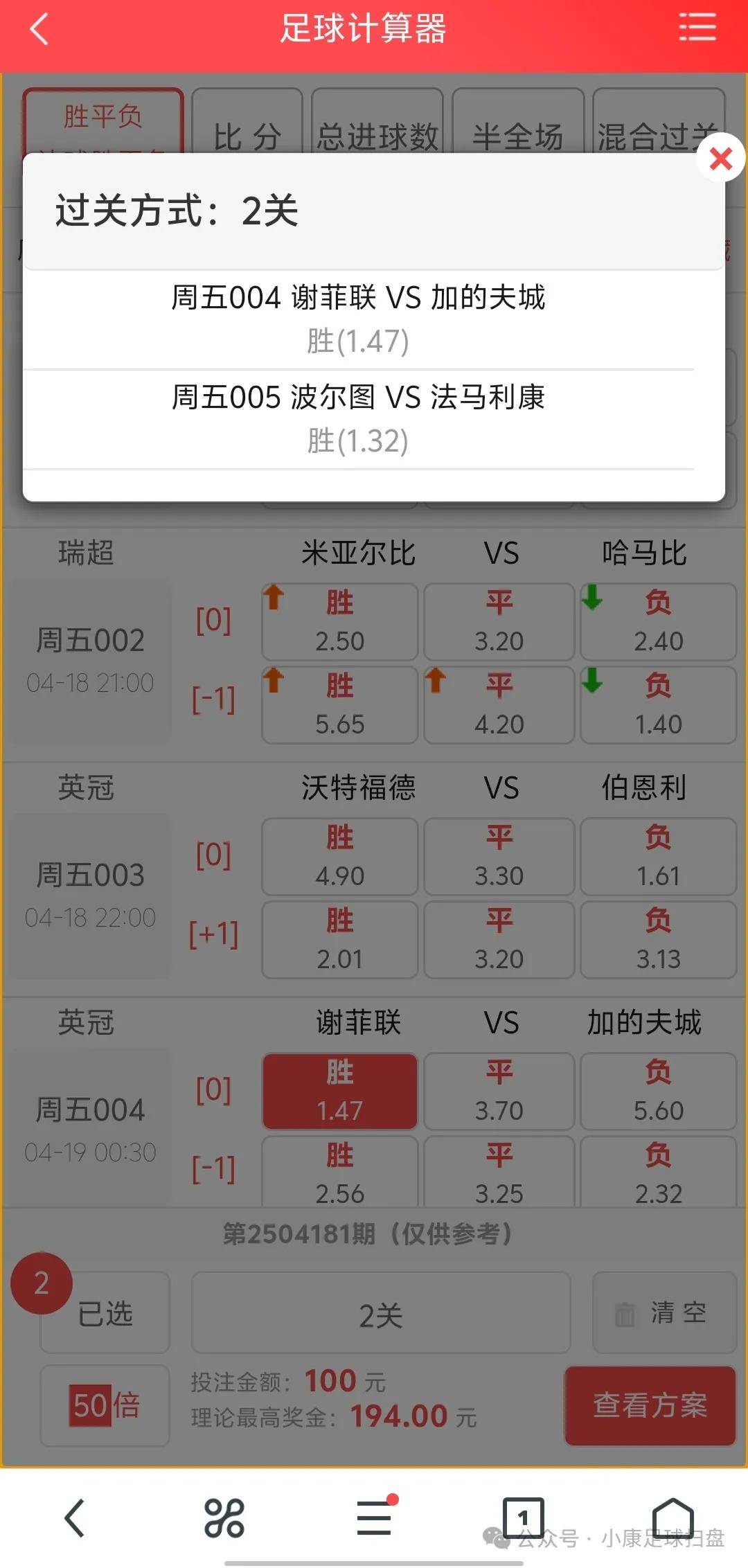 竞彩足球比分推荐今日预测(竞彩足球比分推荐今日预测最新)  第1张