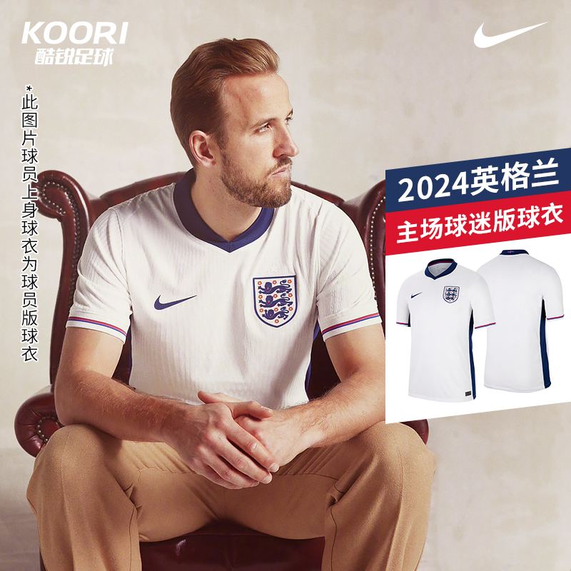 英格兰2024欧洲杯球衣9号(英格兰2024欧洲杯球衣9号球员是谁)  第2张