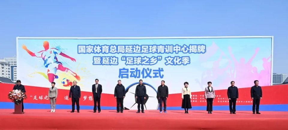 延边足球直播在线观看(延边足球直播在线观看中甲)  第2张