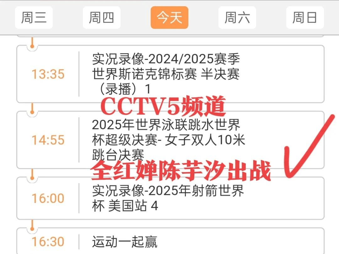 包含世界杯直播cctv5视频直播的词条  第2张