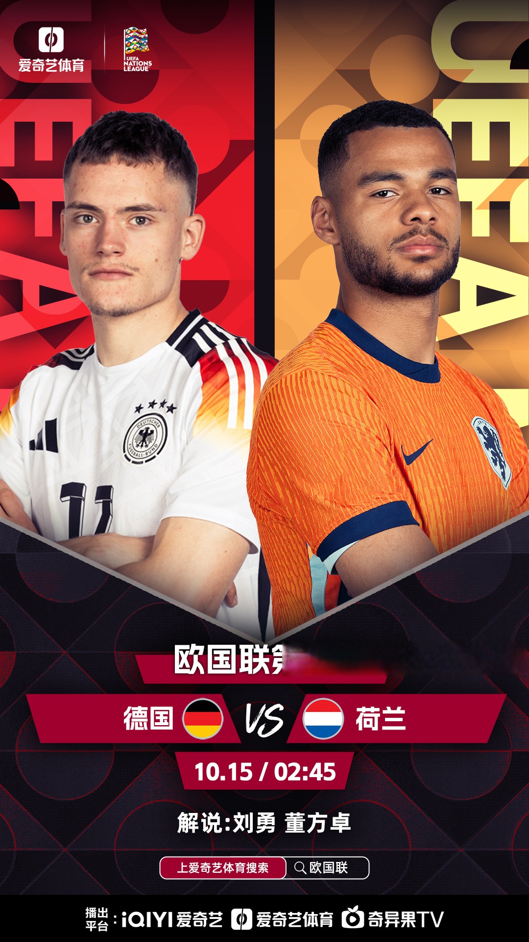 欧洲杯直播德国对法国(欧洲杯直播德国vs法国)  第2张