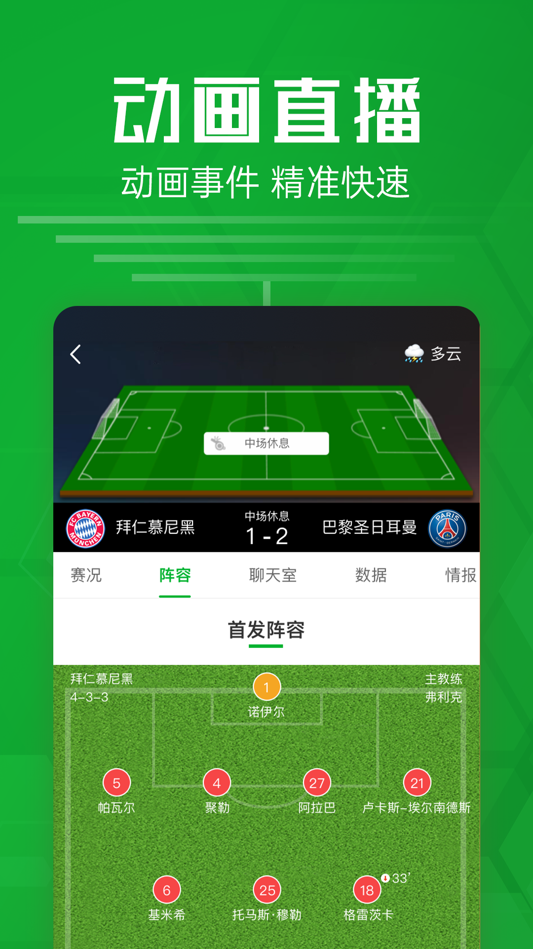 足球比分即时球探网(足球即时比分球探比)  第1张