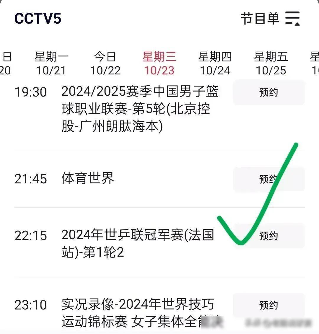 五星体育在线直播免费观看(五星体育在线直播免费观看高清)  第1张