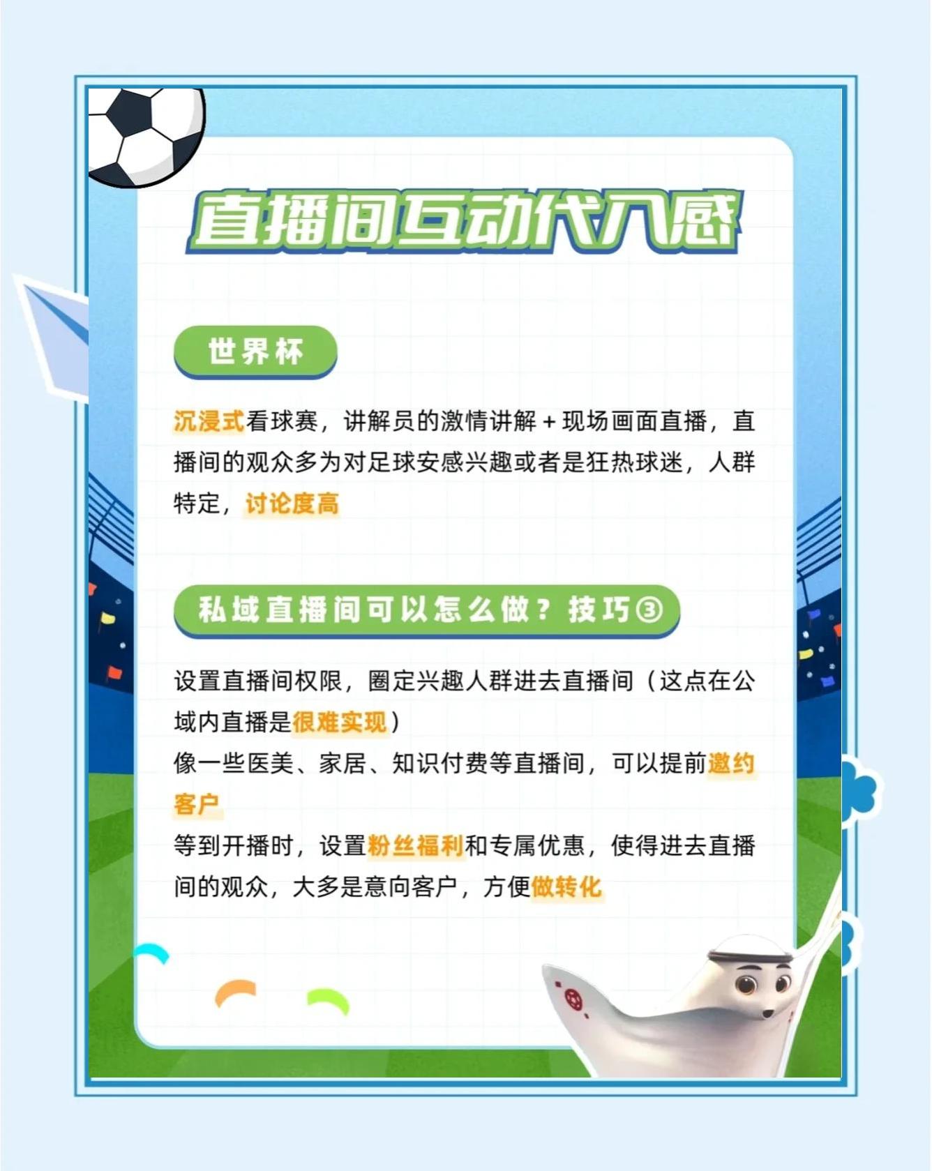 看世界杯直播用什么(看世界杯的软件是什么)  第1张