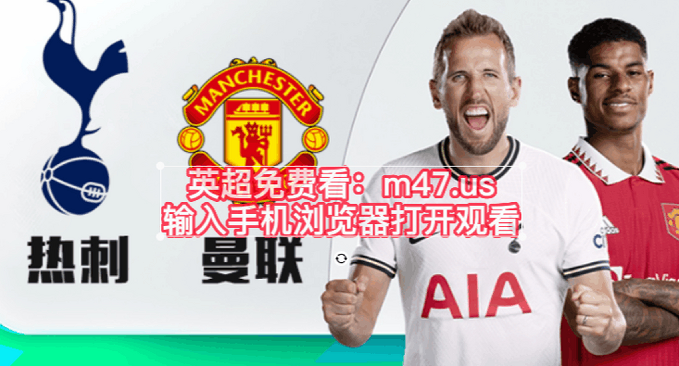英超联赛在线直播(英超联赛在线直播网站)  第1张