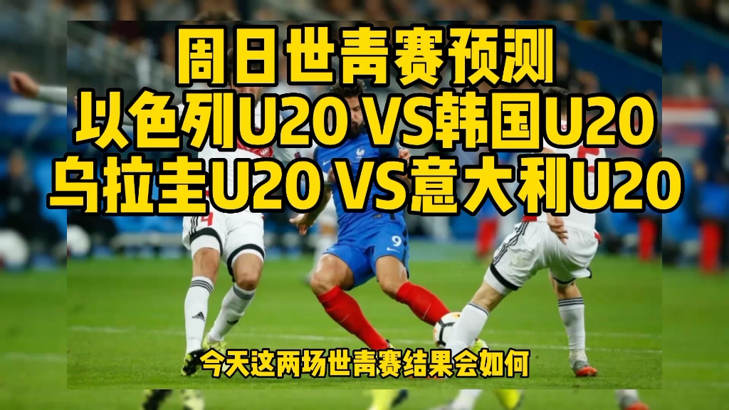 乌拉圭vs韩国预测(乌拉圭对俄罗斯比分结果)  第1张
