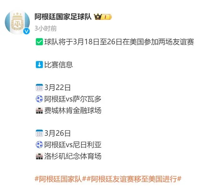 足球比赛中国和阿根廷比分(中国和阿根廷的比赛)  第2张