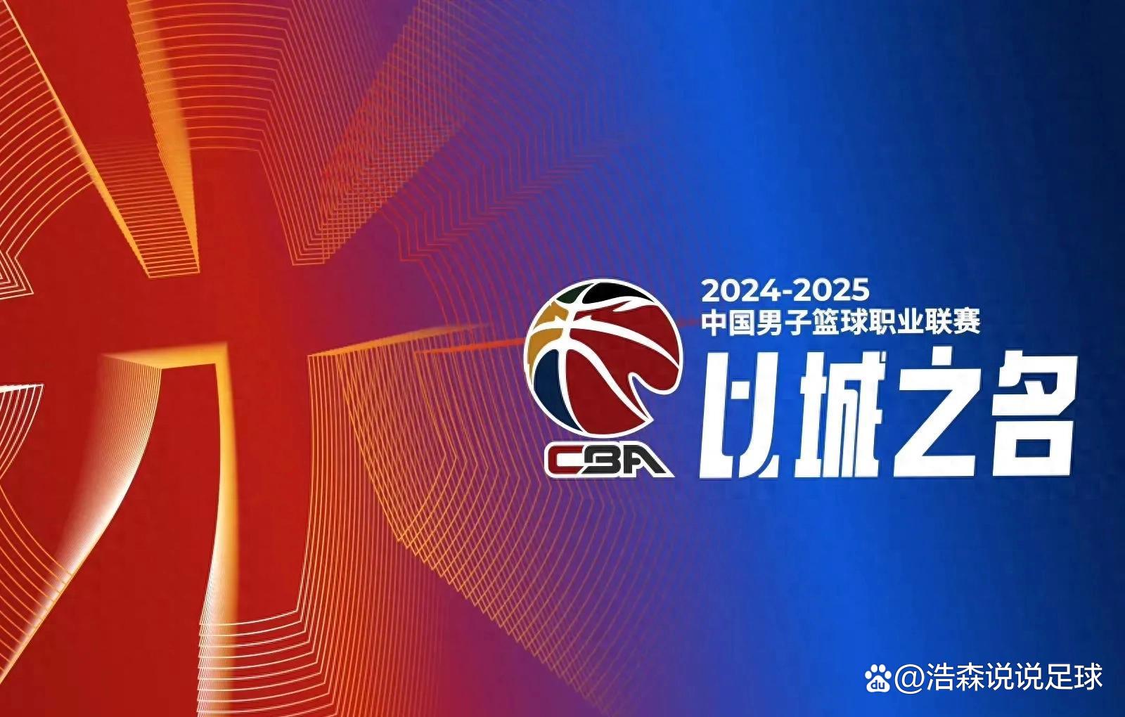 cba联赛官方网站(cba联赛官方网站入口)  第1张