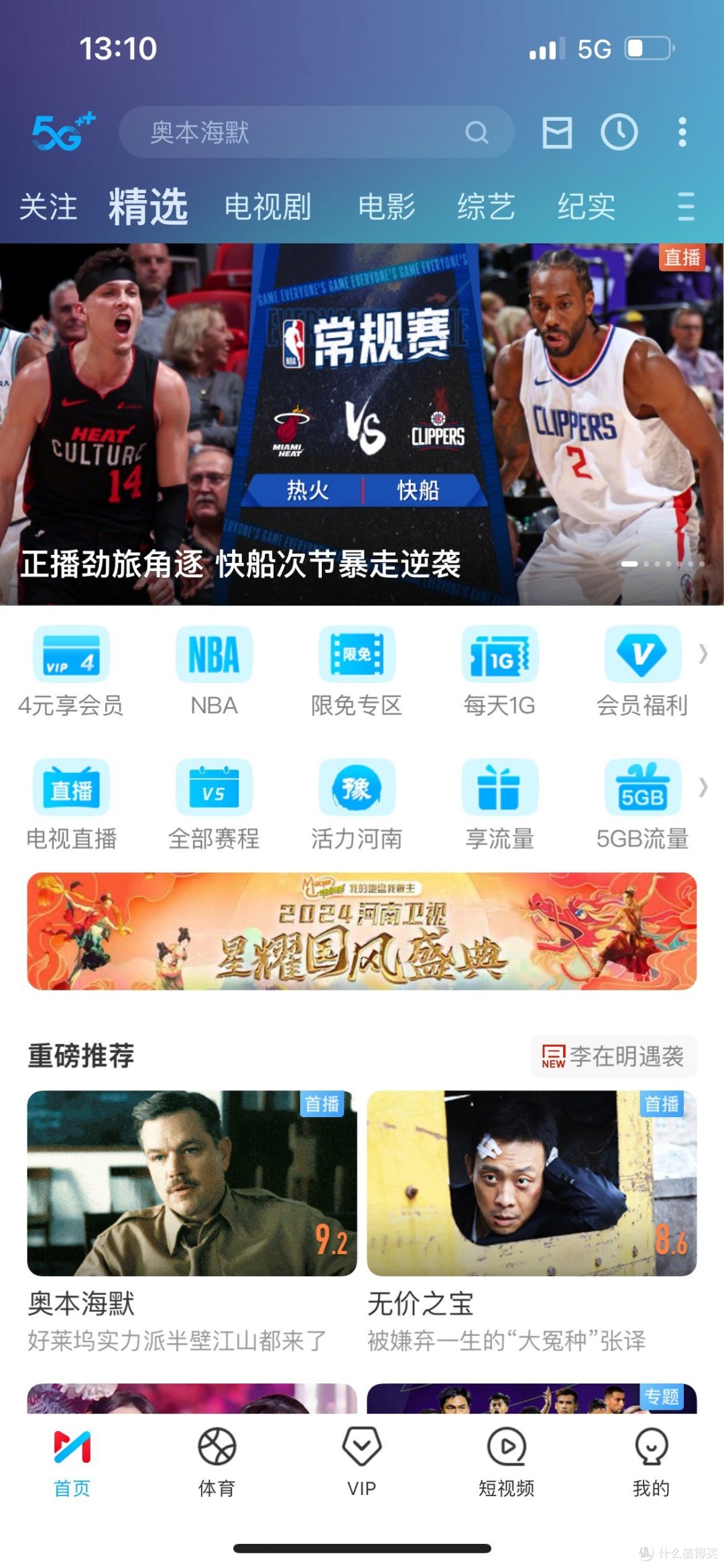 咪咕体育直播视频app官方下载(咪咕体育直播视频app官方下载苹果)  第2张