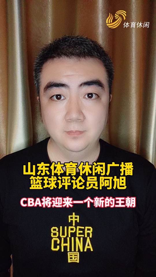 手机看山东体育频道直播(山东体育频道手机如何在线观看直播)  第1张
