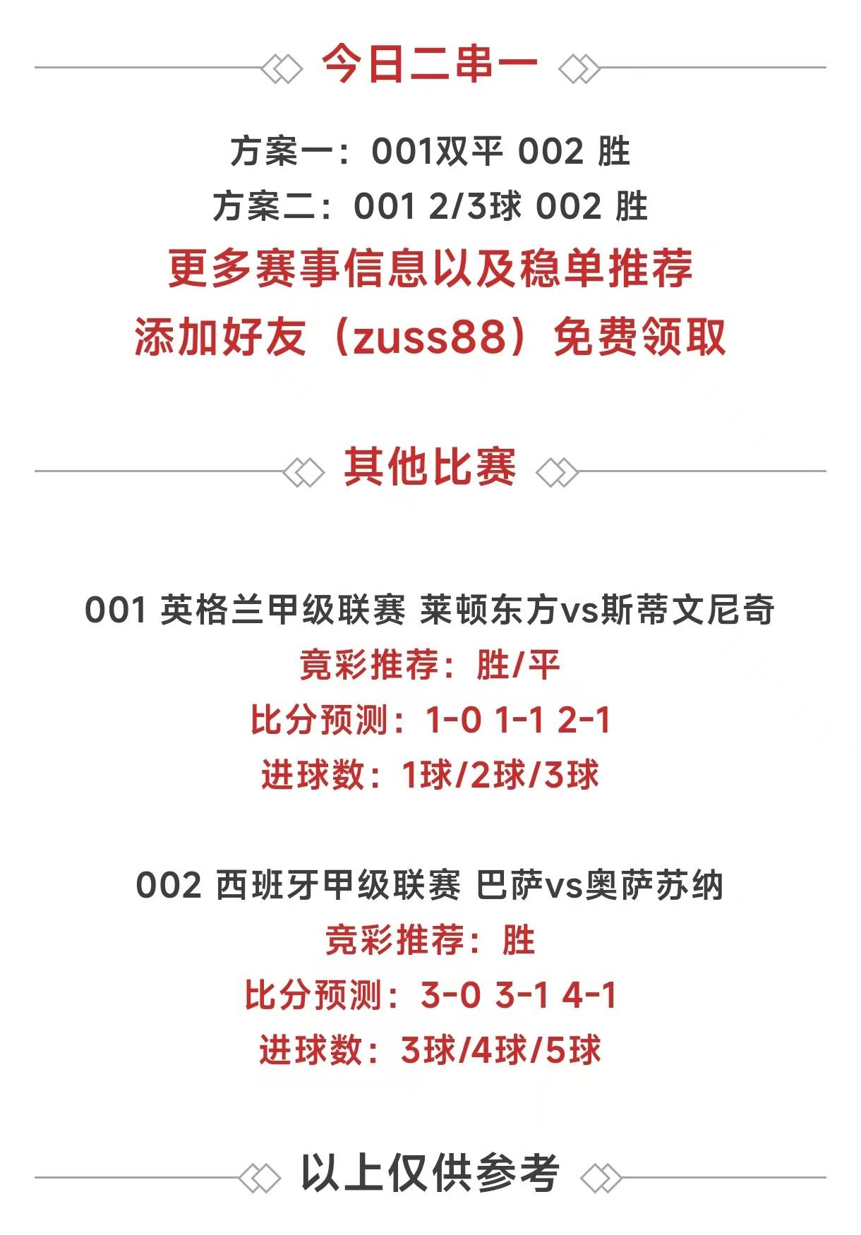 足球比分吧下载(下载足球比分软件)  第1张
