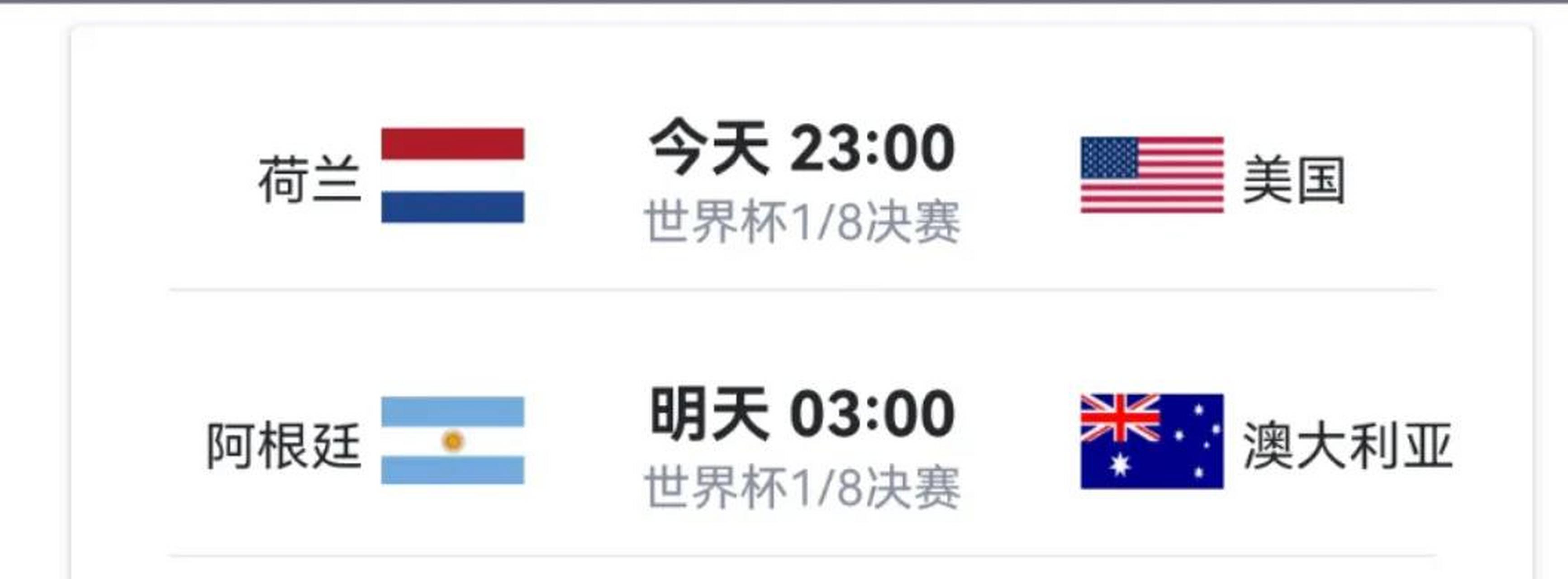 今晚世界杯比赛时间(今晚世界杯比赛时间是几点到几点)  第1张