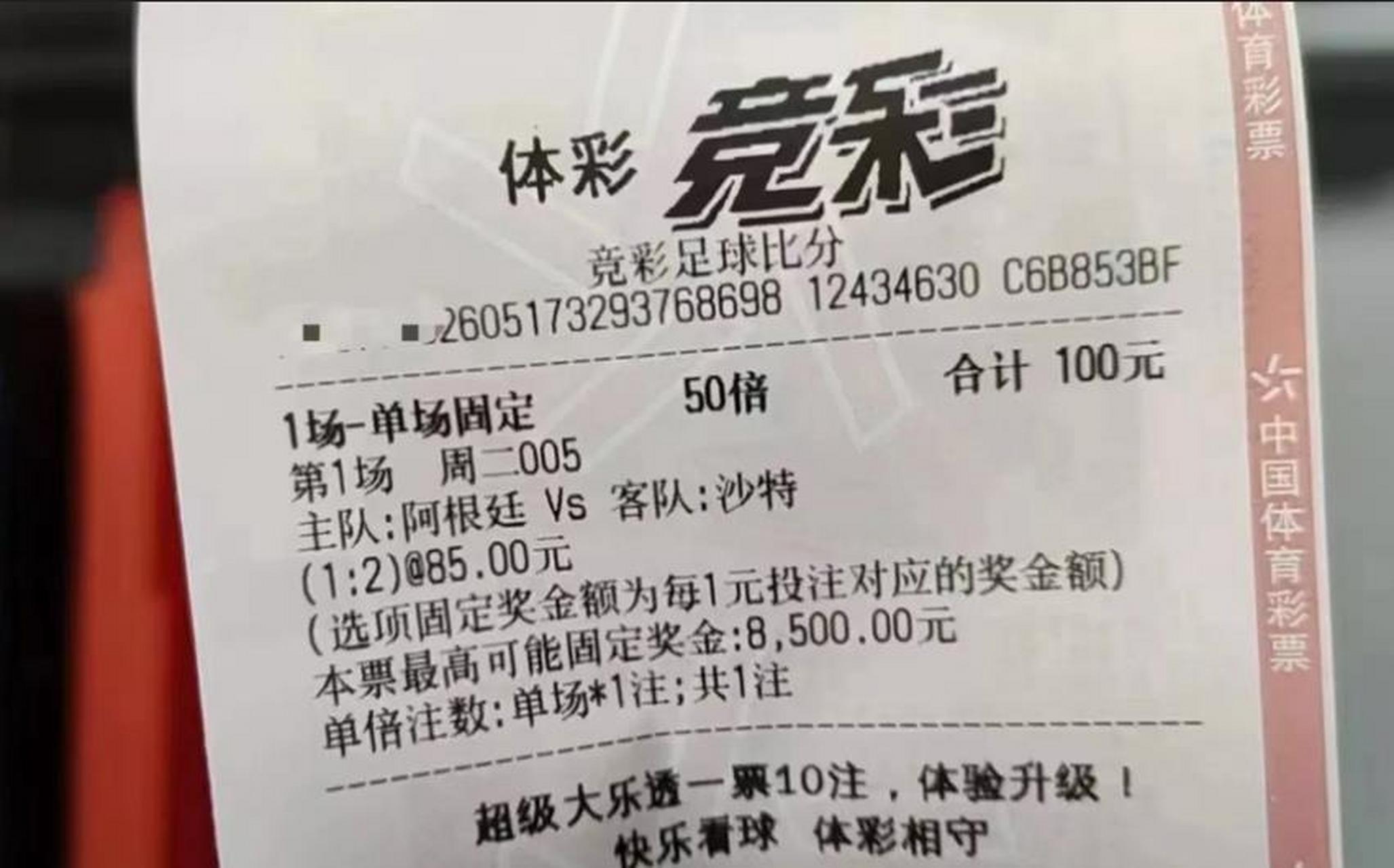 足球比赛赌博吗(足球比赛赌博吗犯规吗)  第1张
