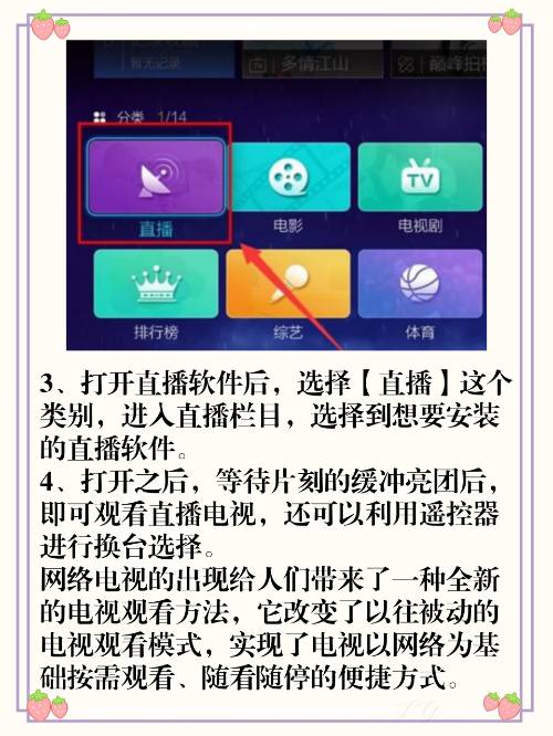手机看电视频道(手机看电视频道直播)  第1张