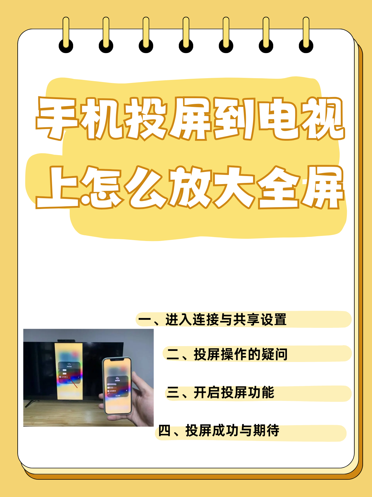 手机看电视频道(手机看电视频道直播)  第2张