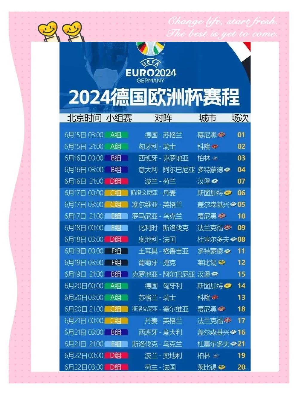 2024欧洲杯官网(2024欧洲杯官网入口)  第1张