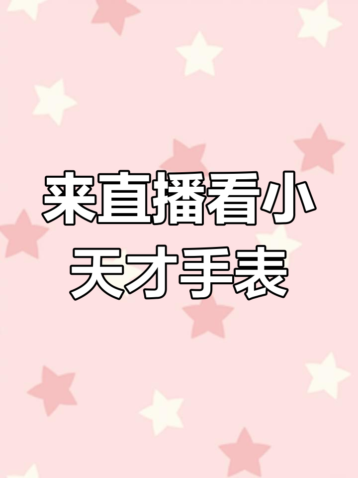 天天直播吧(天天直播吧官网)  第2张