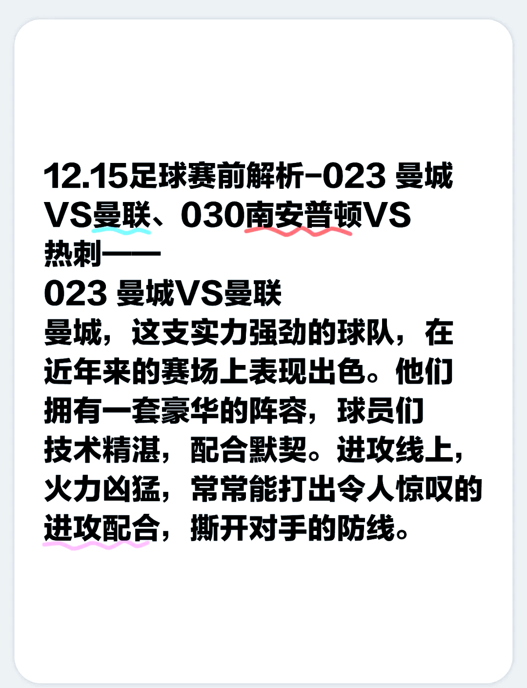 曼城vs曼联直播地址(曼城vs曼联直播地址在哪)  第2张