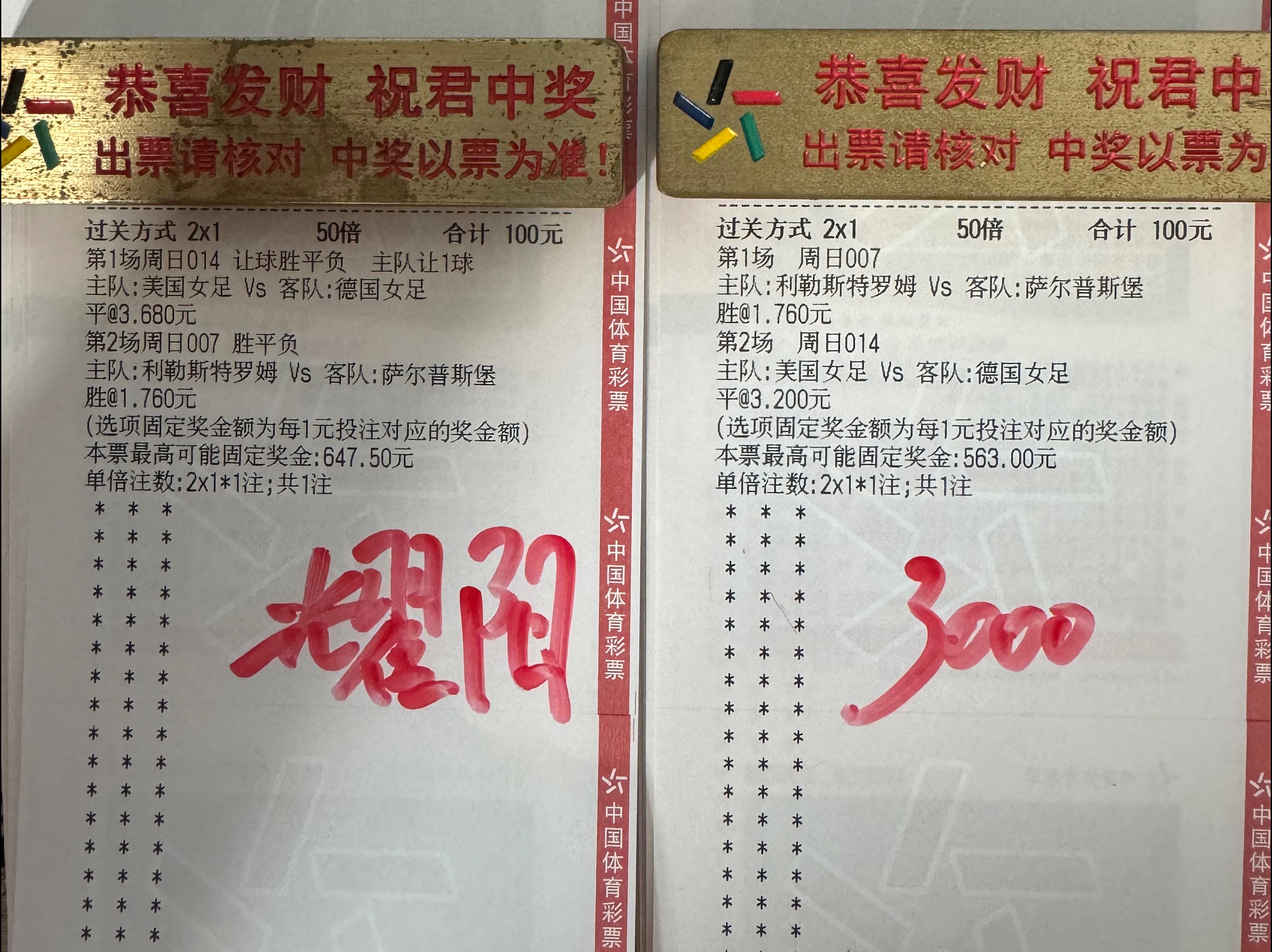 体彩足球竞彩网(体彩足球竞彩网官网)  第1张