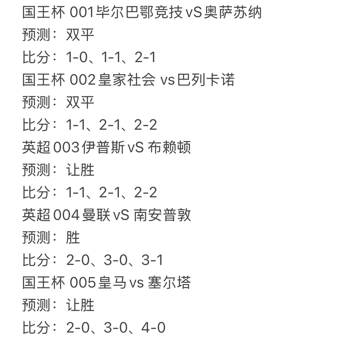2.17日足球比赛分析(217日足球比赛分析报告)  第2张