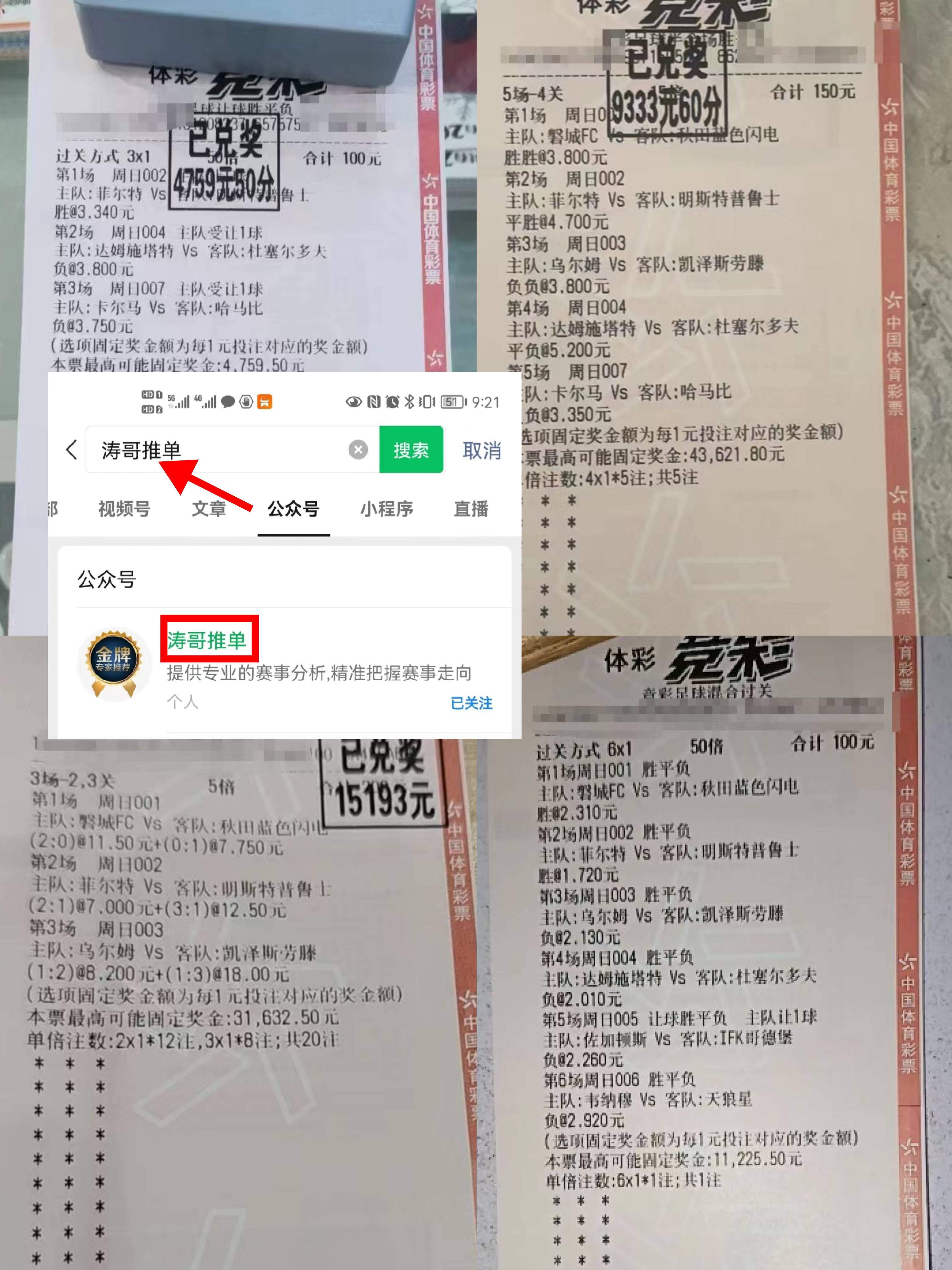 2019中超赛季足球比分(2019中超联赛最终积分榜)  第2张