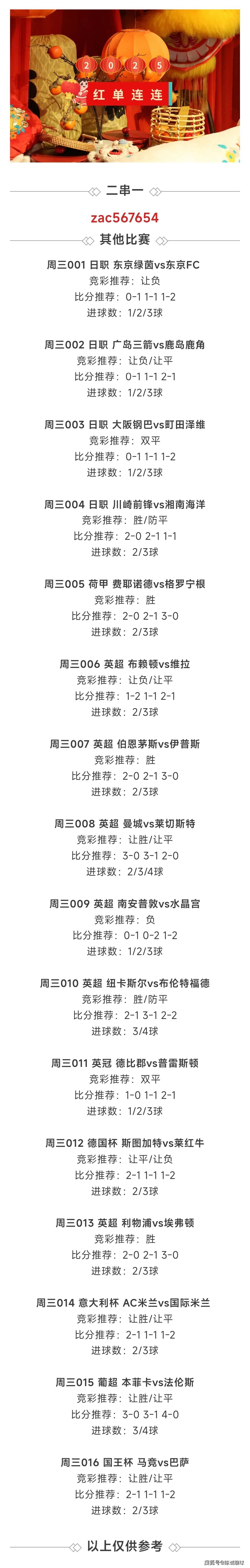 足球彩票胜平负规则(足彩胜平负概率怎么计算)  第2张
