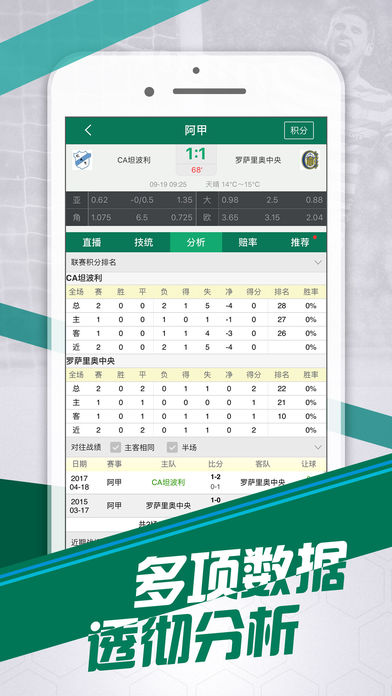 足球即时比分球探体育下载(足球比分球探即时比分旧网络)  第2张