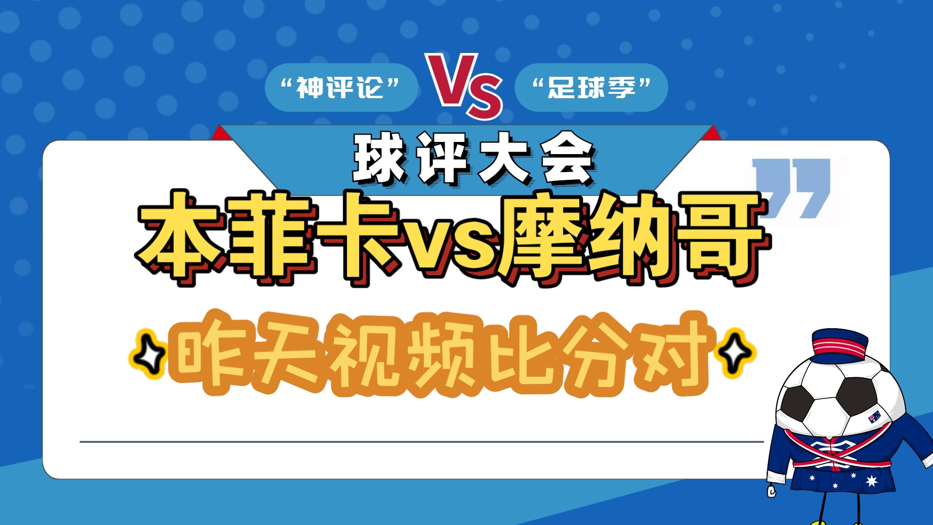 摩纳哥vs蒙皮利埃比分预测(摩纳哥vs蒙皮利埃比分预测最新)  第2张
